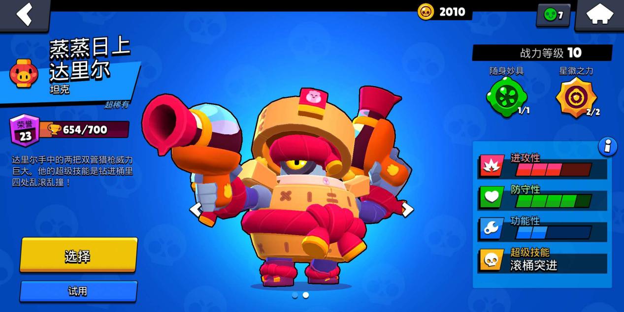 荒野乱斗达里尔丝血反杀视频,荒野乱斗公牛达里尔