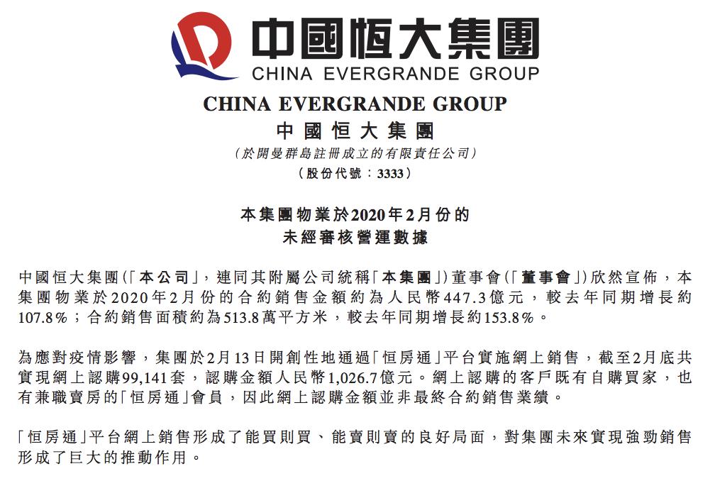 恒大全员营销是真是假,造假欺诈消费者案例