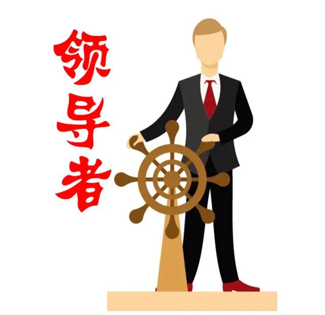 变革型领导与魅力型领导的区别,佛系领导带不出狼性团队