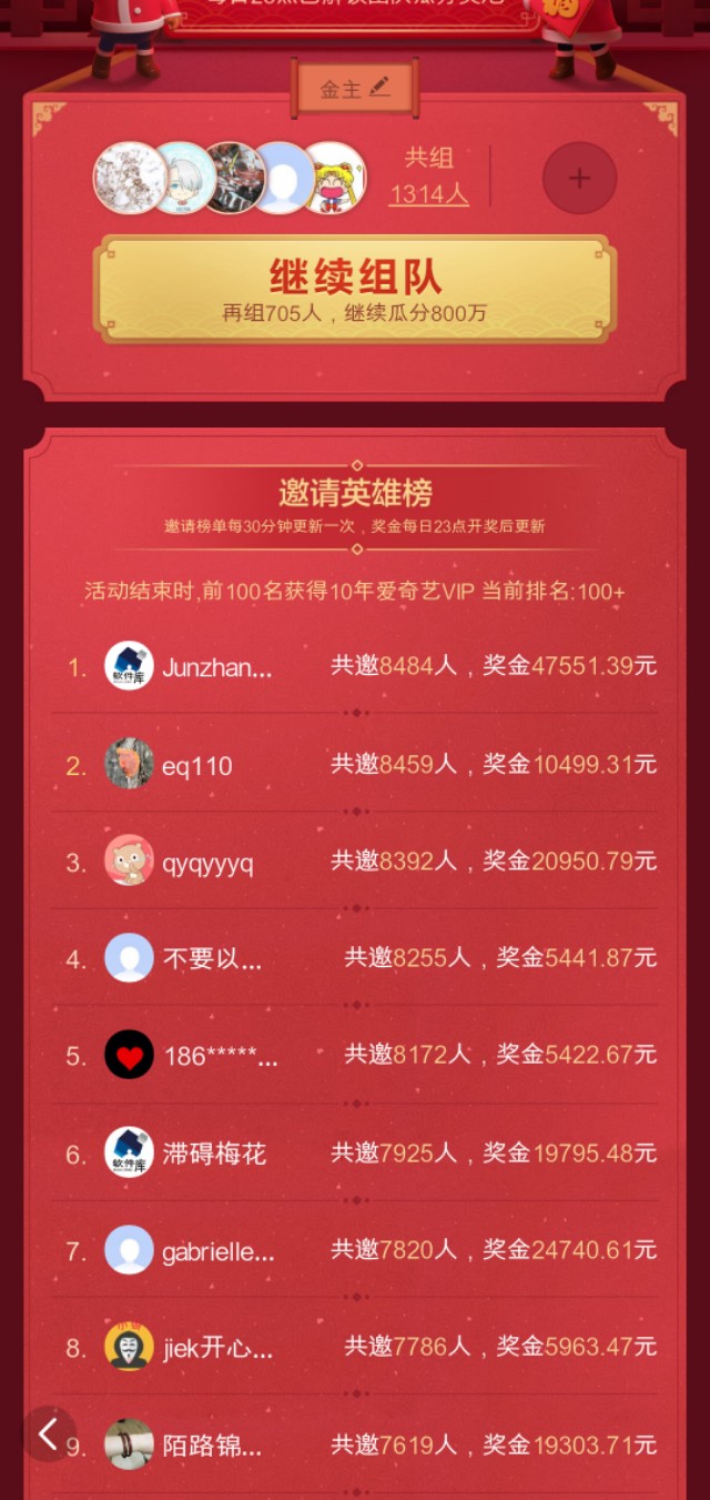 全民集卡,集全卡成功怎么分1亿