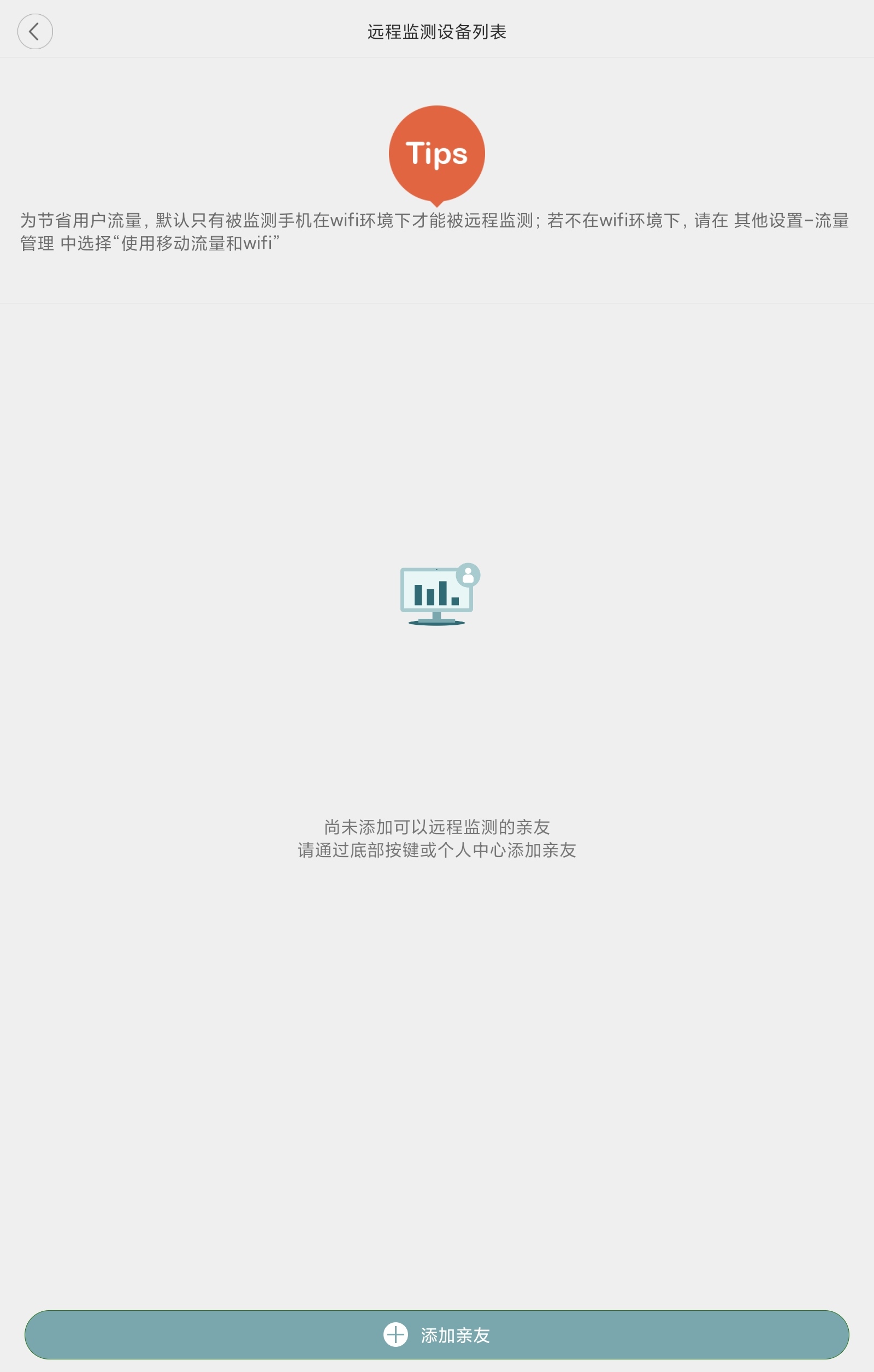 秒秒测儿童体温监测,秒秒测智能儿童体温计pro测评