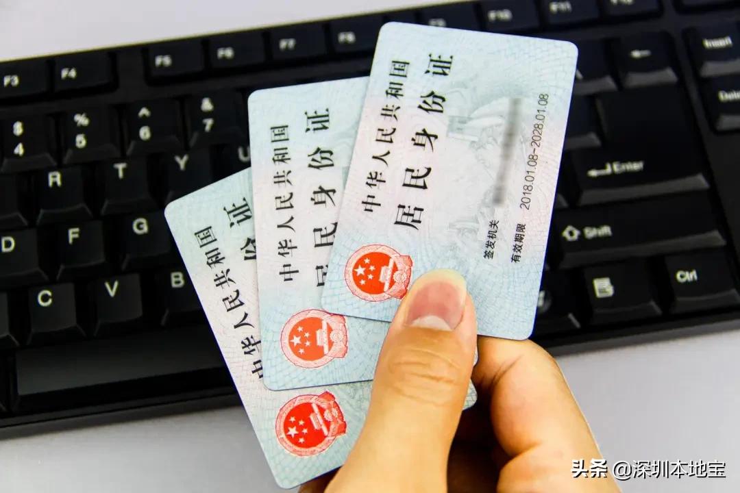 深圳没有居住登记可以办身份证吗,有深圳身份证还要办惠州居住证吗