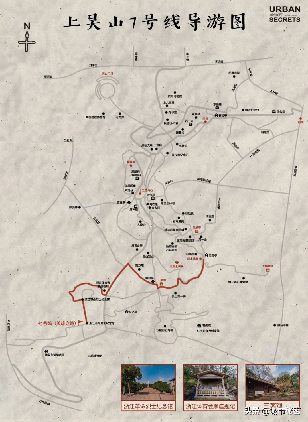 吴山和城隍山,城隍山吴山