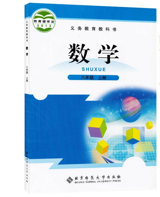 初中数学实数知识点归纳总结,初中数学知识点总结暑期学习必备