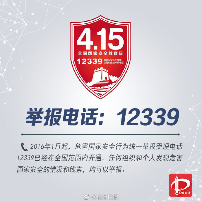 什么是国家安全常识,什么是国家安全呢