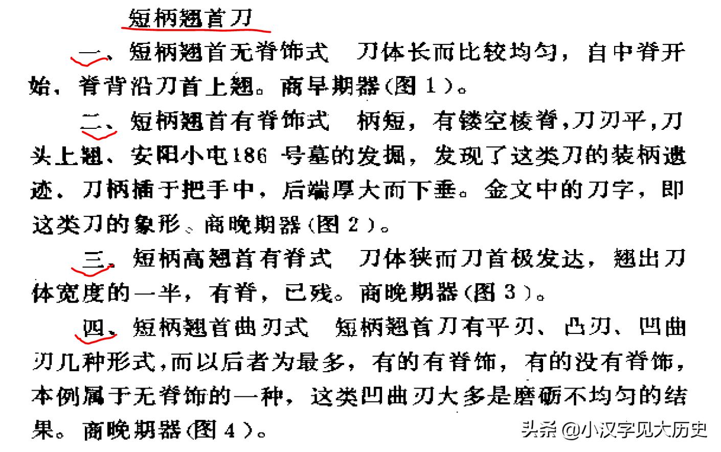 汉字源流浅说,汉字源流古今研究