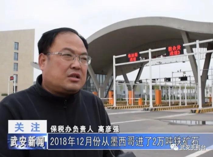 好消息铁水联运,武安铁矿石最新动态