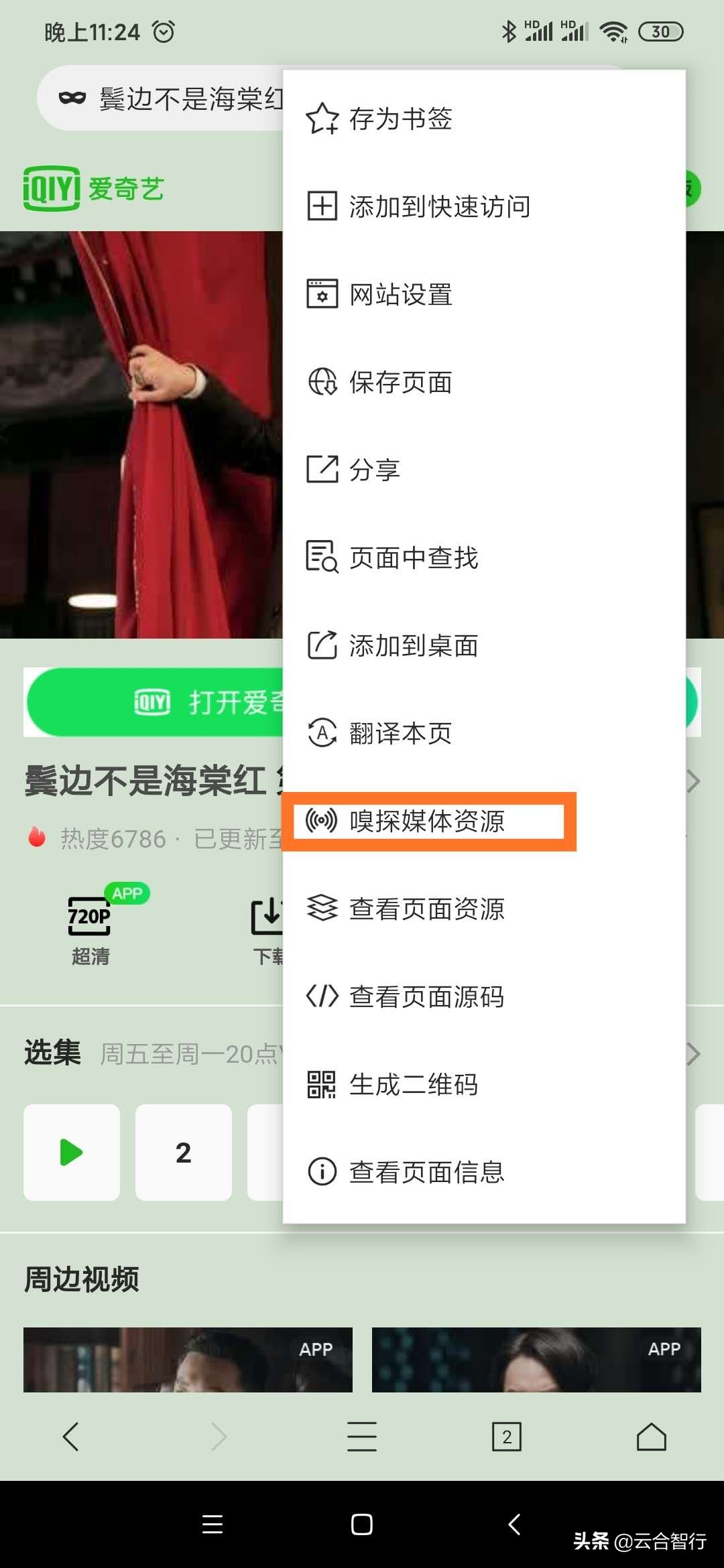 手机网页播放的视频如何下载,手机网站上的视频怎么下载下来