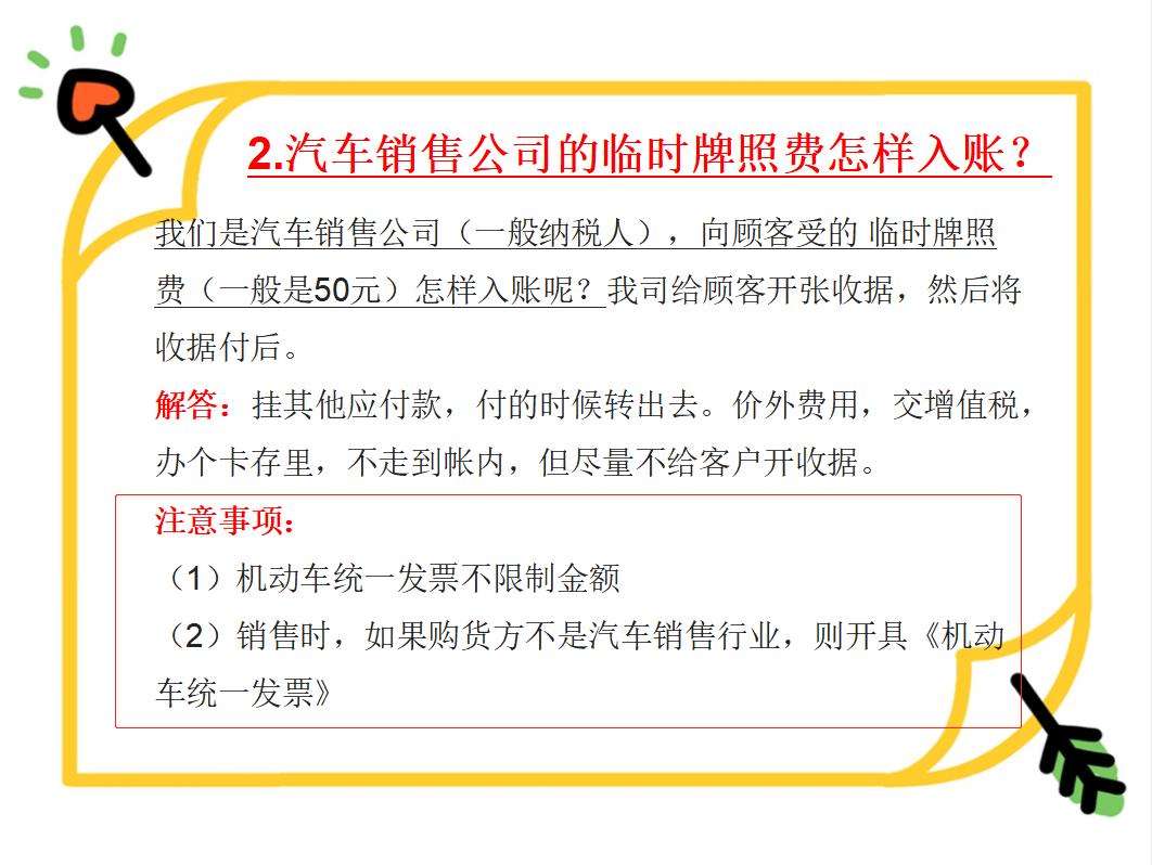 汽车4S店会计处理比登天还难？这个金点子帮我轻松解决了难题
