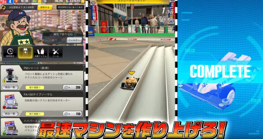 四驱兄弟手游很氪金吗,氪金四驱兄弟