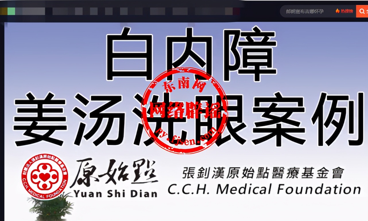 中医治白内障经典汤方,白内障用什么草药洗眼有效