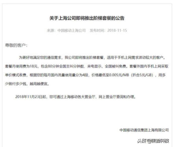 中国移动用户运营,中国移动一个月最低要花多少钱