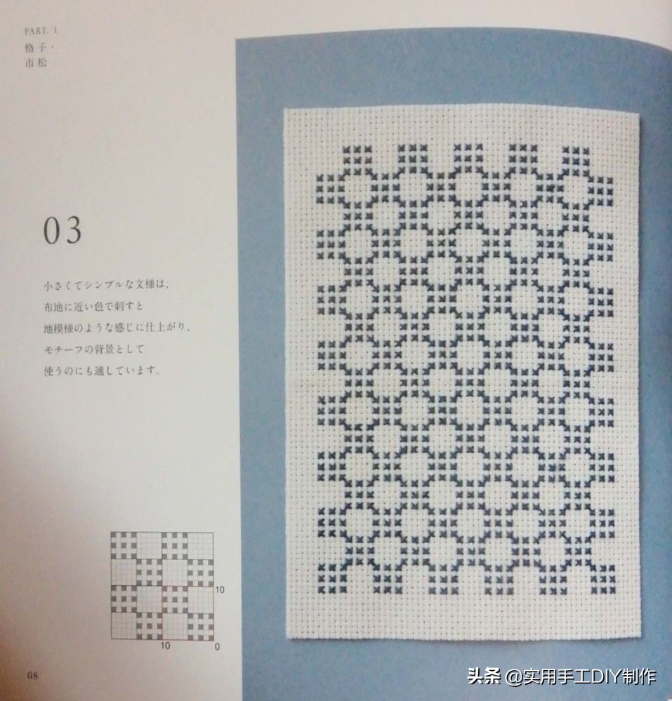 十字绣一个格子两个颜色怎么绣,13针格子的十字绣鞋垫花样图