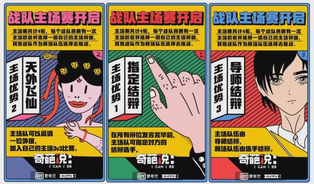 陈铭为什么不是奇葩说第六季冠军,第六季奇葩说陈铭