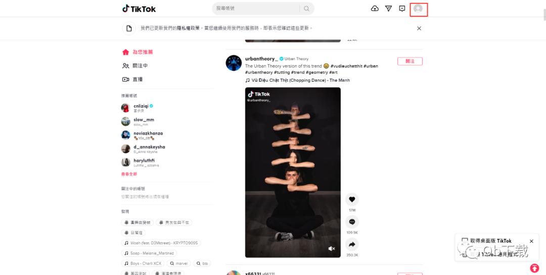 tiktok如何用网页观看,tiktok怎么才能在台式电脑上浏览