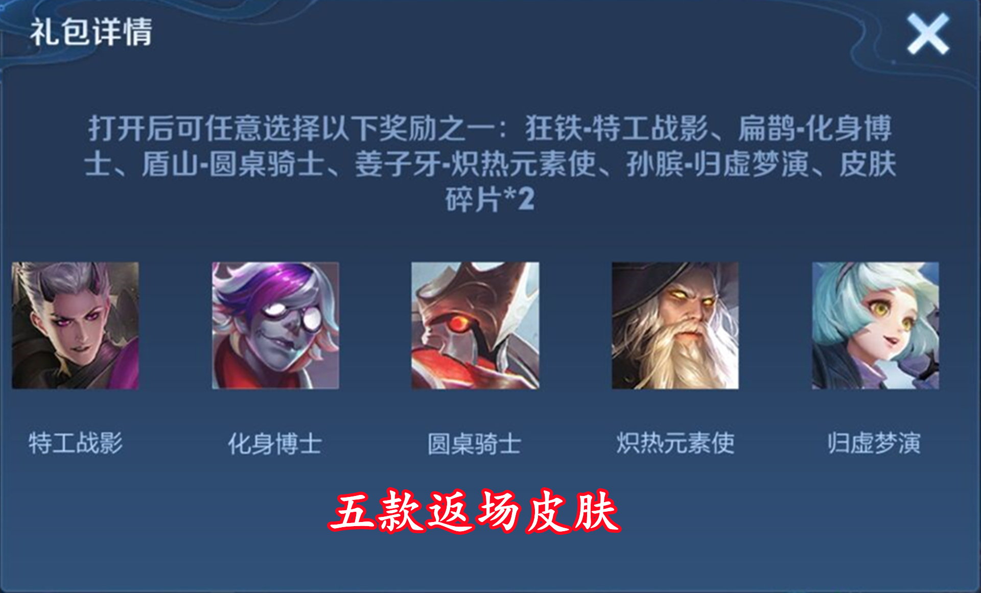 金蝉皮肤上架会更新碎片商店吗,金蝉的伴生皮肤上架过碎片商店吗