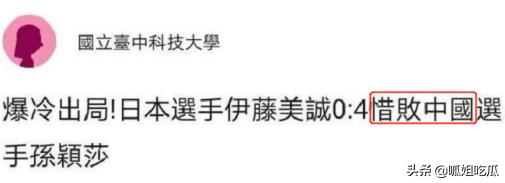 陈梦回应黄晓明接风菜,陈梦主动招呼伊藤美诚来合影