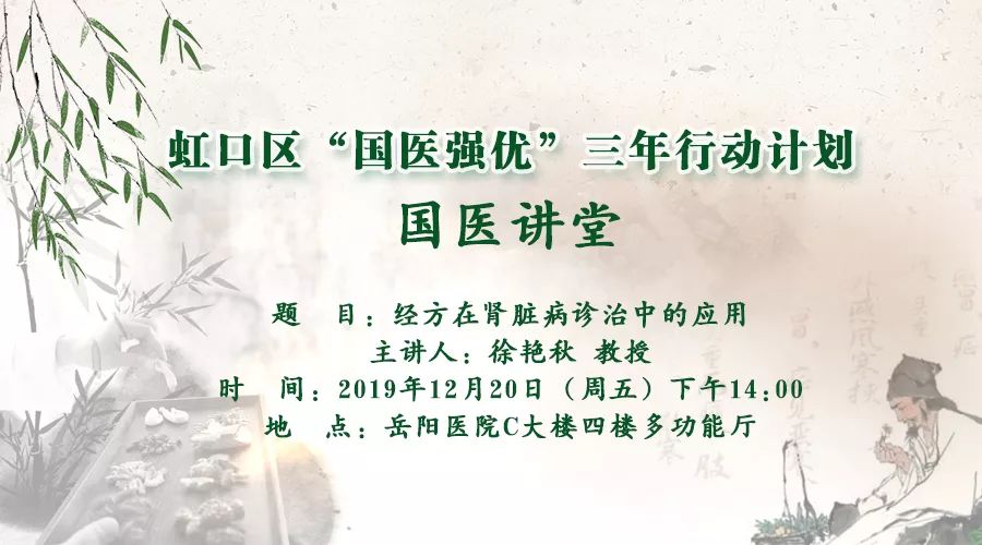 国医宗师肾病药方视频,国医大师治疗肾炎案例