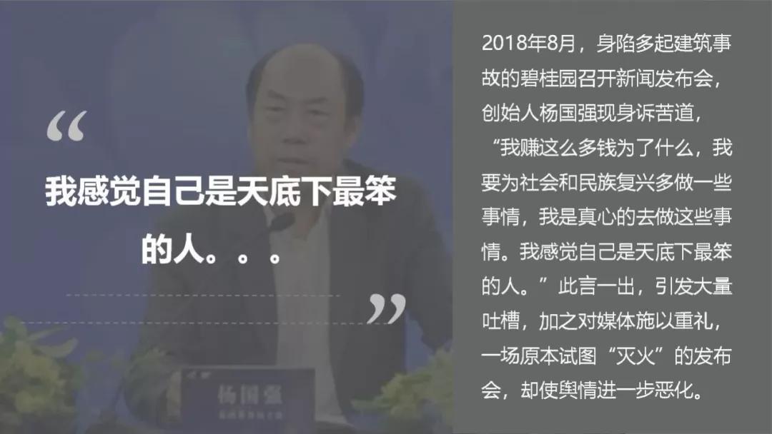 2021新能源汽车危机公关案例,三星手机爆炸危机公关案例分析