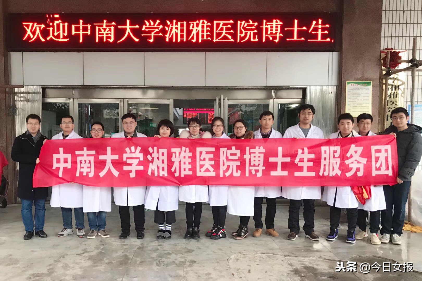 湘雅医院博士团队,湘雅博士到基层医院