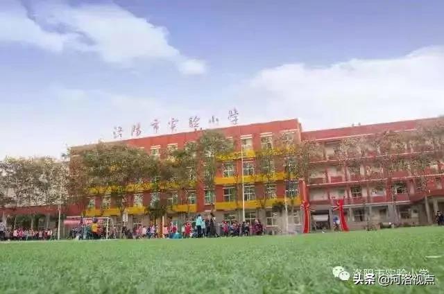 洛阳市实验小学新区2020年招生,最新河南省实验小学招生简章