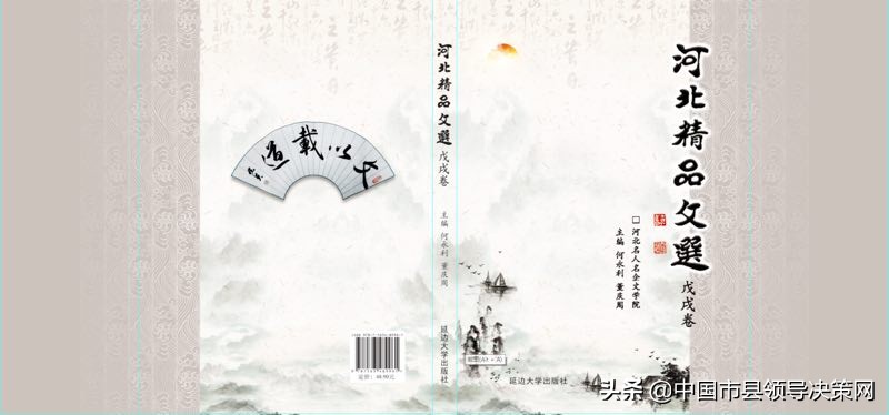 燕赵多豪杰的诗句,燕赵多义士诗词