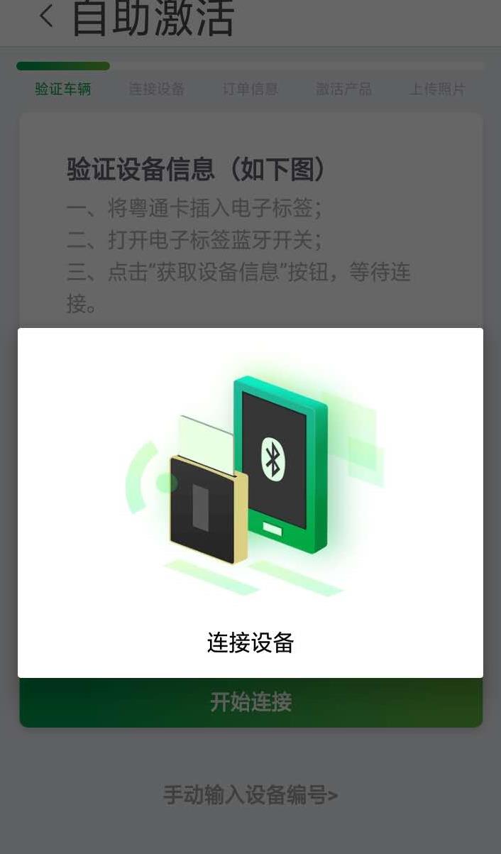 无卡etc更换etc设备操作流程,教你不花1分钱免费注册公司