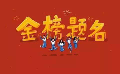 连云港各高中高考喜报,2022年连云港高考各中学喜报