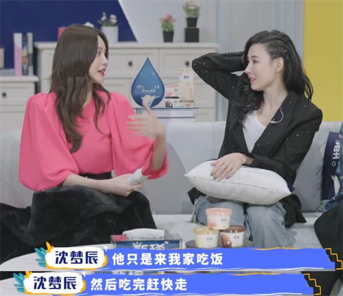 沈梦辰被问海涛在家的事 (沈梦辰带海涛回家睡的房间)