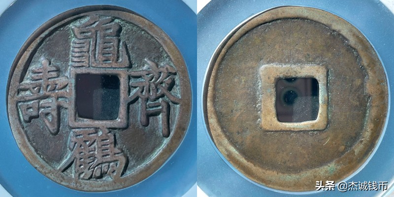 雍正铜钱目前行情,大义通宝铜钱行情