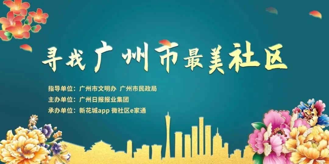 越秀区一居委一社工模式,中山社区社工