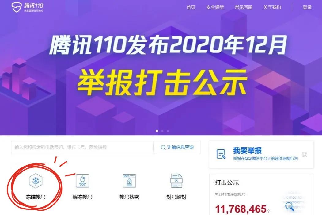 手机丢失被网警找上门,手机被盗是找公安局还是派出所