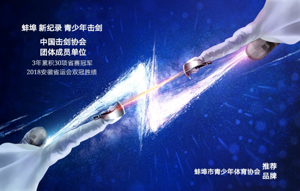 蚌埠市曹老集中学举行“校长杯”乒乓球比赛