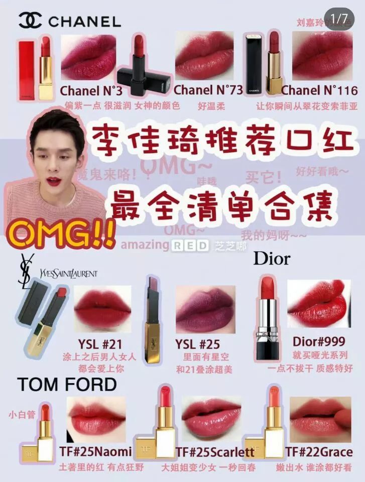 李佳琦推荐的口红排行榜前十名,李佳琦推荐的纪梵希口红清单