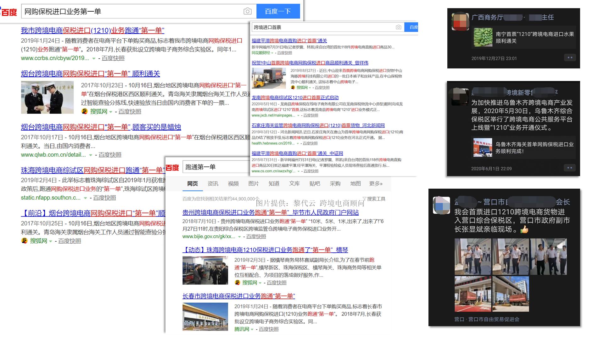 进口跨境电商有什么问题,分析一下跨境电商的进口市场