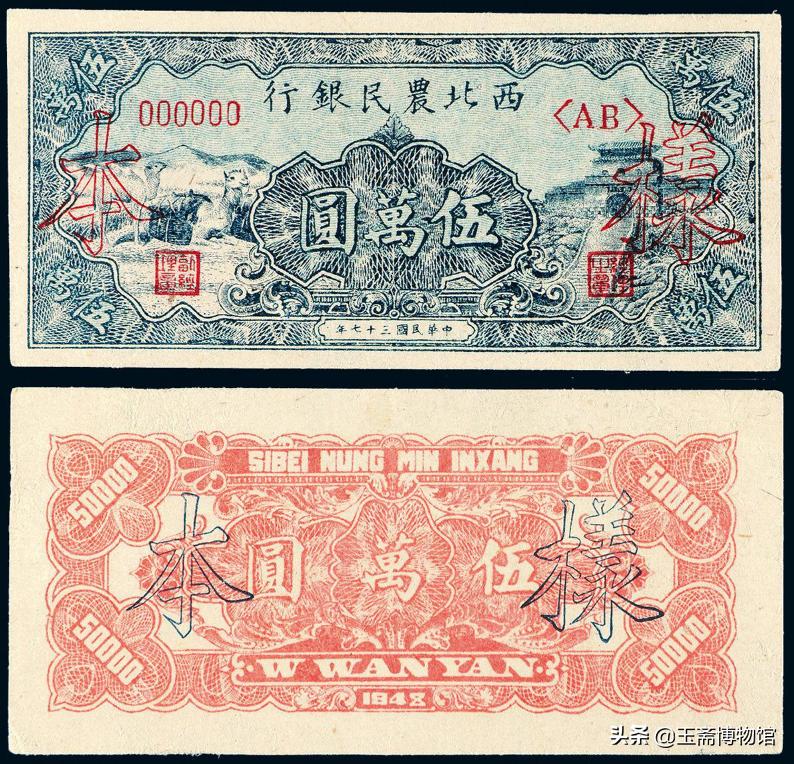 最贵的第一套纸币拍出460万元，细数史上拍卖价格最高的30套纸币