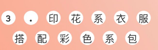 普通包包背腻了，试试“PVC”元素的包包吧，时髦吸睛很高级