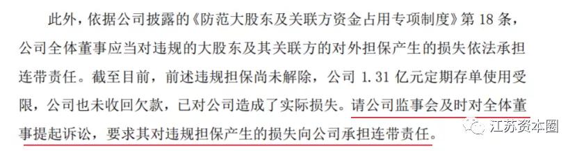 光一科技实惨！起诉老板占资掏不起诉讼费，董事要承担连带责任？