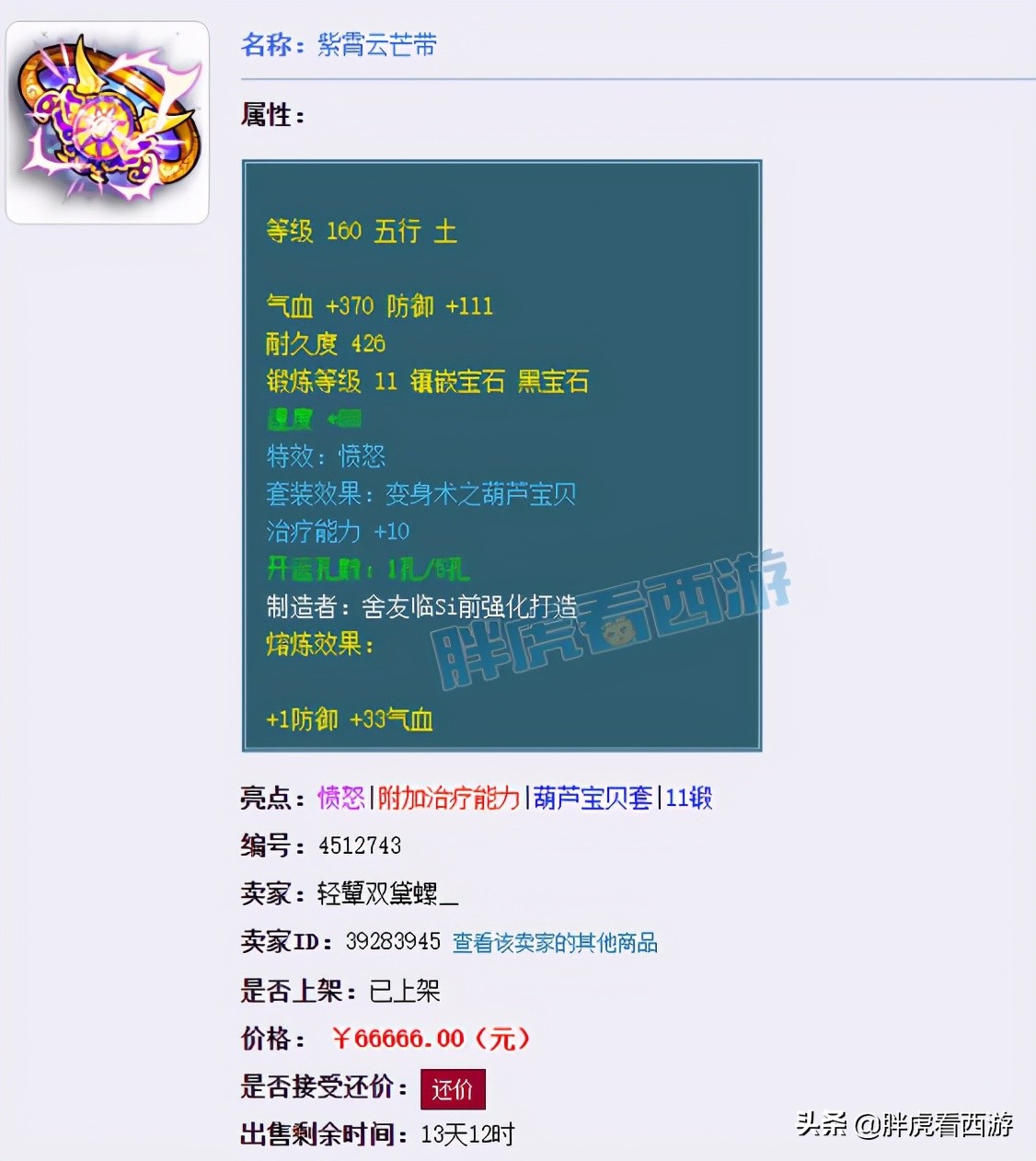 梦幻西游新老板买号加盟紫禁城,梦幻西游紫禁城新老板