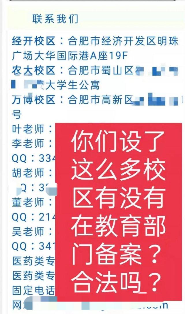 “合肥点墨教育”发布虚假广告被处罚