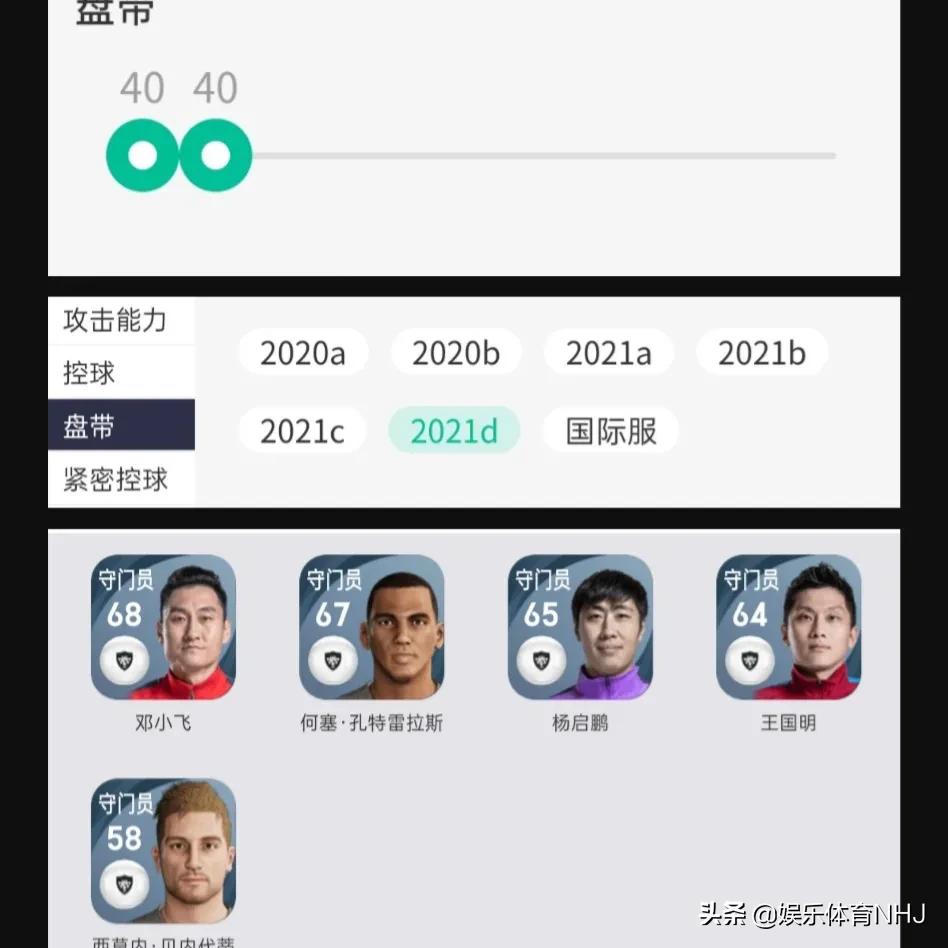 实况足球什么阵型最厉害,盘点实况里面的最佳进球