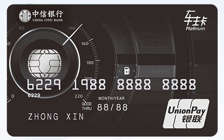 有什么比较好的车主卡,什么车主卡值得拥有