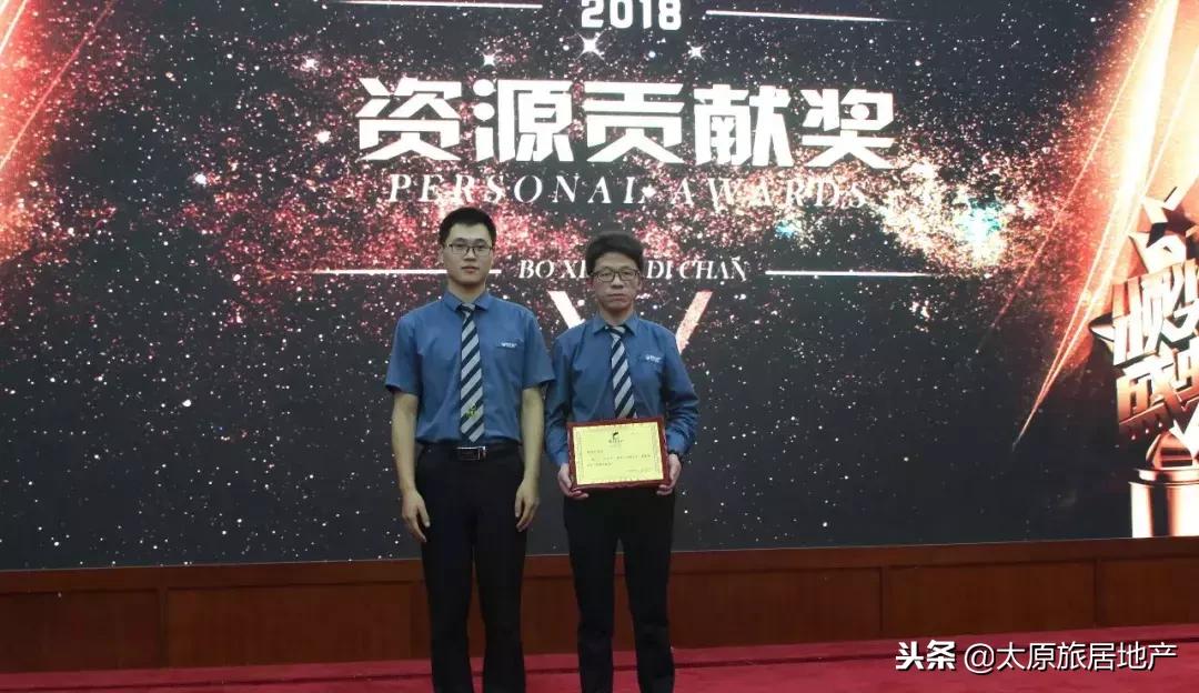 “合作、合规、合围”太原博翔2018年第三季度总结暨激励表彰会