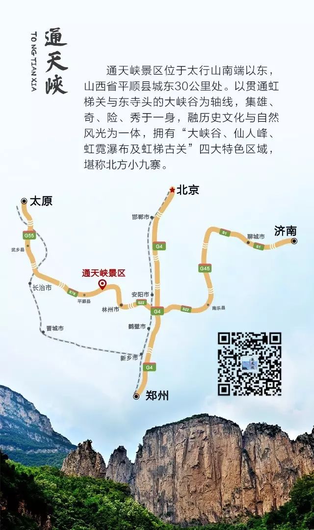 通天峡游玩攻略,通天峡值得游玩的地方