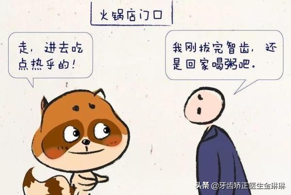 下面有两颗智齿到底要不要拔掉,没有长出来的智齿到底要不要拔掉