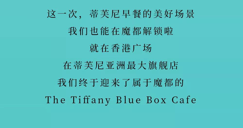 蒂芙尼最大旗舰店,蒂芙尼官方旗舰店在哪里