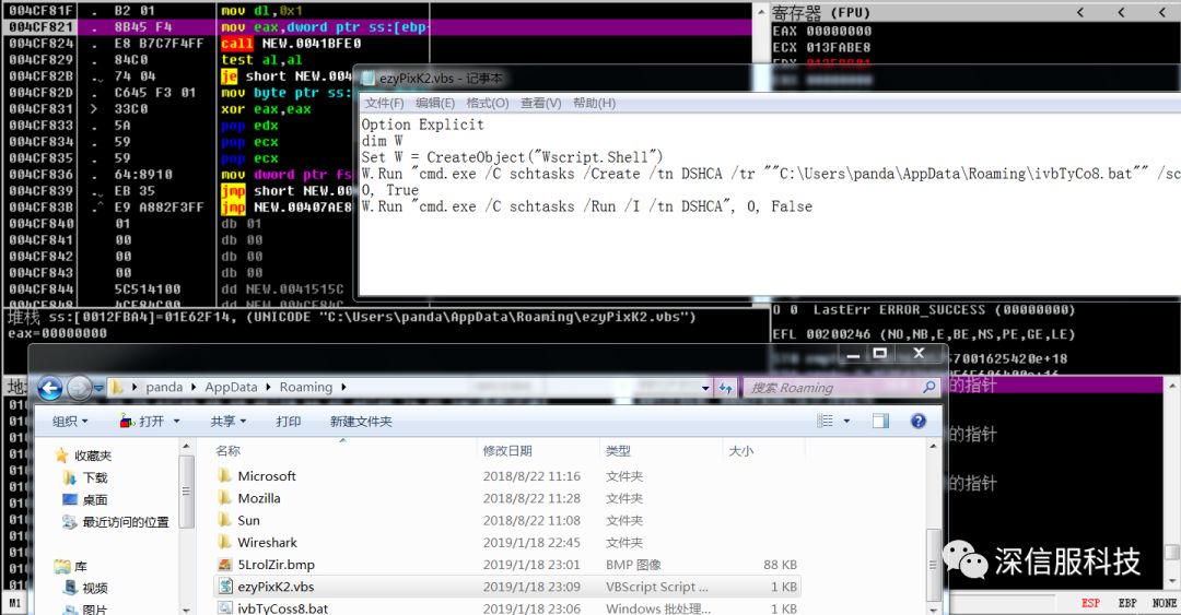 Matrix勒索病毒PRCP变种侵入政企单位，警惕感染