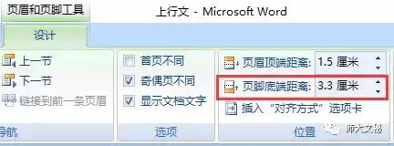 公文写作格式word排版,公文写作格式标准