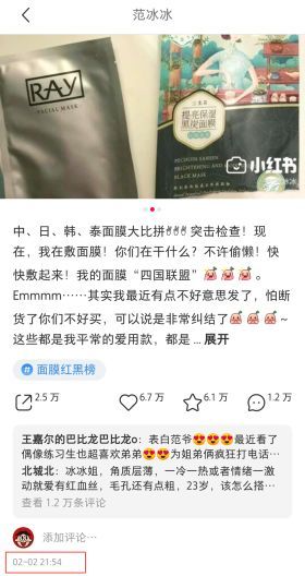 一哥专扒:RAY面膜被一哥扒的,可能连“*裤底**”都不剩!