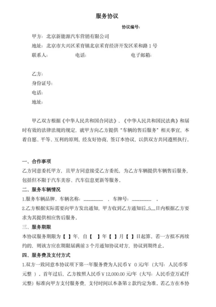 月销94辆的成绩还有“掺水”？ARCFOX极狐苦苦支撑高端化